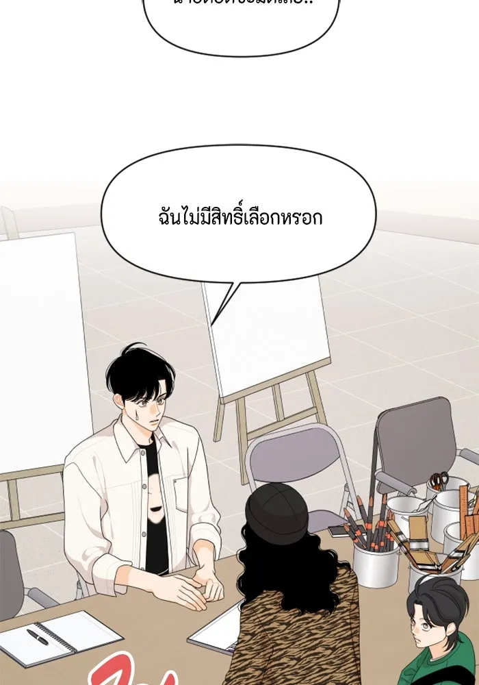 จริง ๆ แล้ว โอบารัมน่ะ… ตอนที่ 85 รูปที่ 46