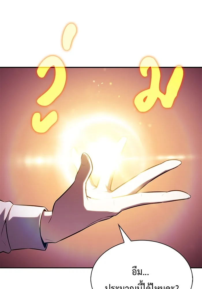 ลูกชายคนเล็กของดยุกคือมือสังหาร ตอนที่ 52 รูปที่ 125