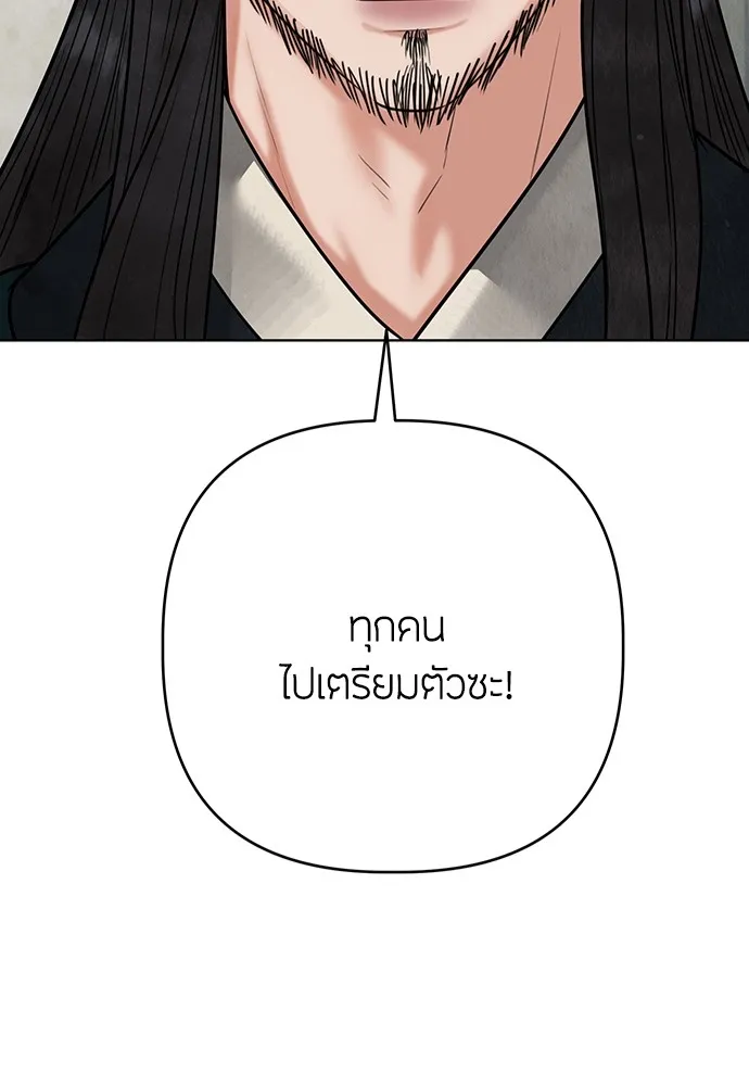 ความลับของสาวร่างทรง ตอนที่ 14 รูปที่ 133