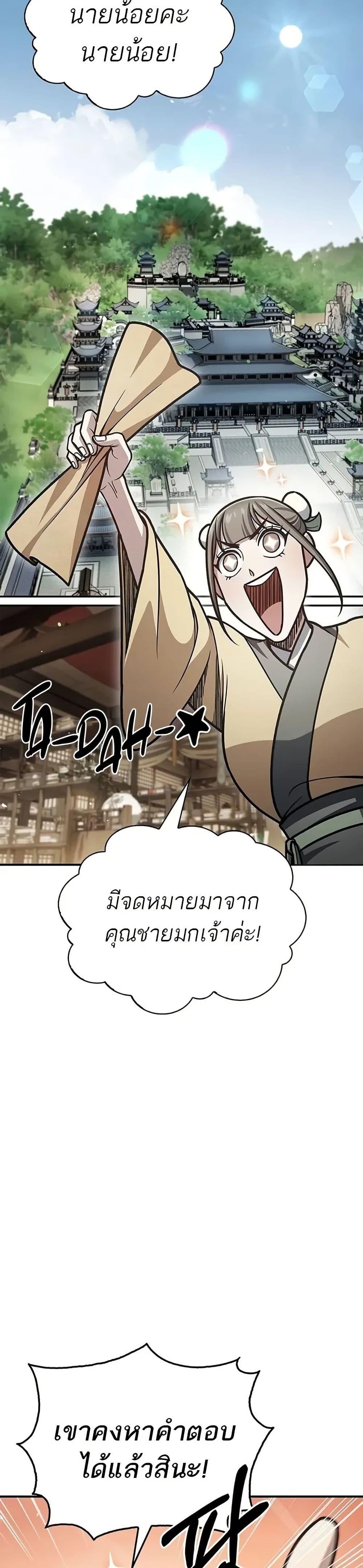 Manga-lc-com อ่านมังงะ อ่านการ์ตูน ออนไลน์ ฟรี Heavenly Grand Archive’s Young Master ตอนที่ 1 2 3 4 5 6 7 8 9 10 11 12 13 14 ฟรี ไม่มีโฆษณา Manga-lc - อ่าน มังงะ อ่าน การ์ตูน ออนไลน์ อ่านมังงะ ฟรี