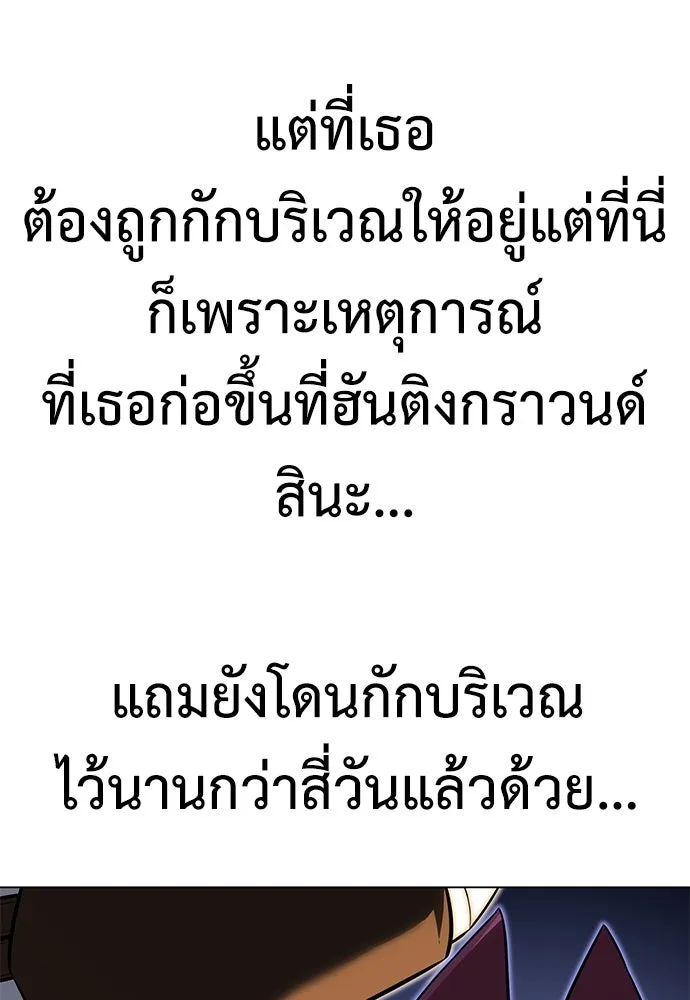 ไอ้เพลเยอร์นั่น ฉันฆ่ามันเอง ตอนที่ 11 รูปที่ 19