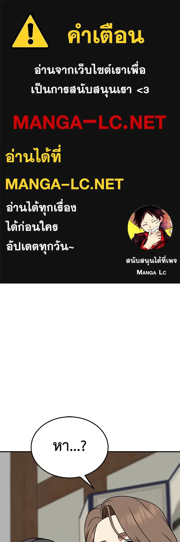 ช่วยเปลี่ยนฉันที ตอนที่ 228. ซีซัน 2 โจเยบิน 10 รูปที่ 1