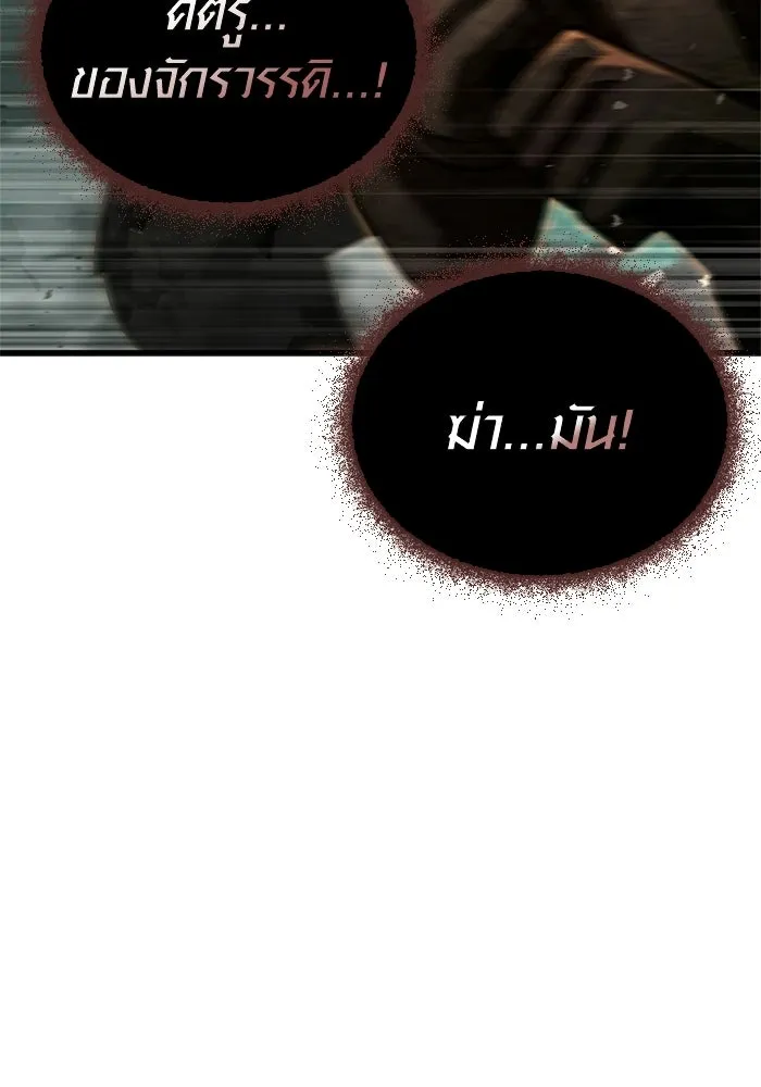 เอาชีวิตรอดในเกมฉบับคนเถื่อน ตอนที่ 125 เจ้าแห่งไอเทม รูปที่ 11