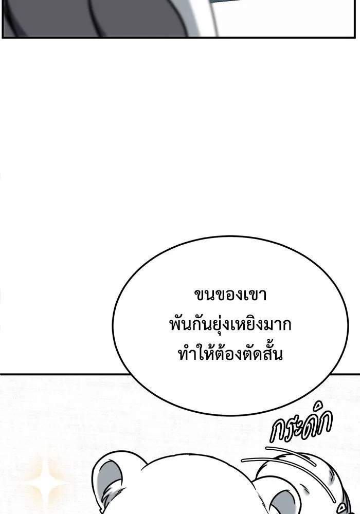 ช่วยเปลี่ยนฉันที ตอนที่ 220. ซีซัน 2 โจเยบิน 2 รูปที่ 151