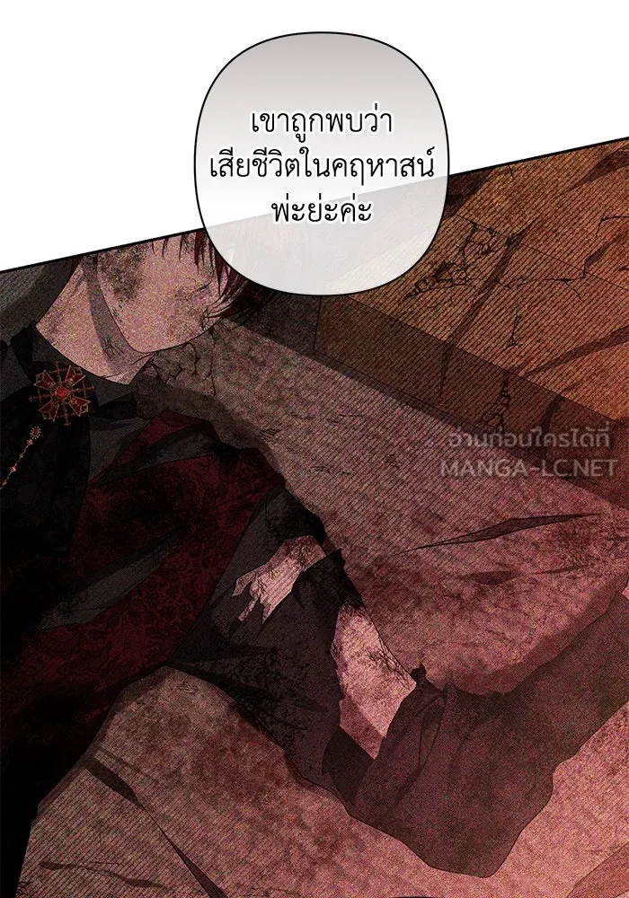 เกมรักด่านสุดท้ายจับนายพระเอก ตอนที่ 14 รูปที่ 39