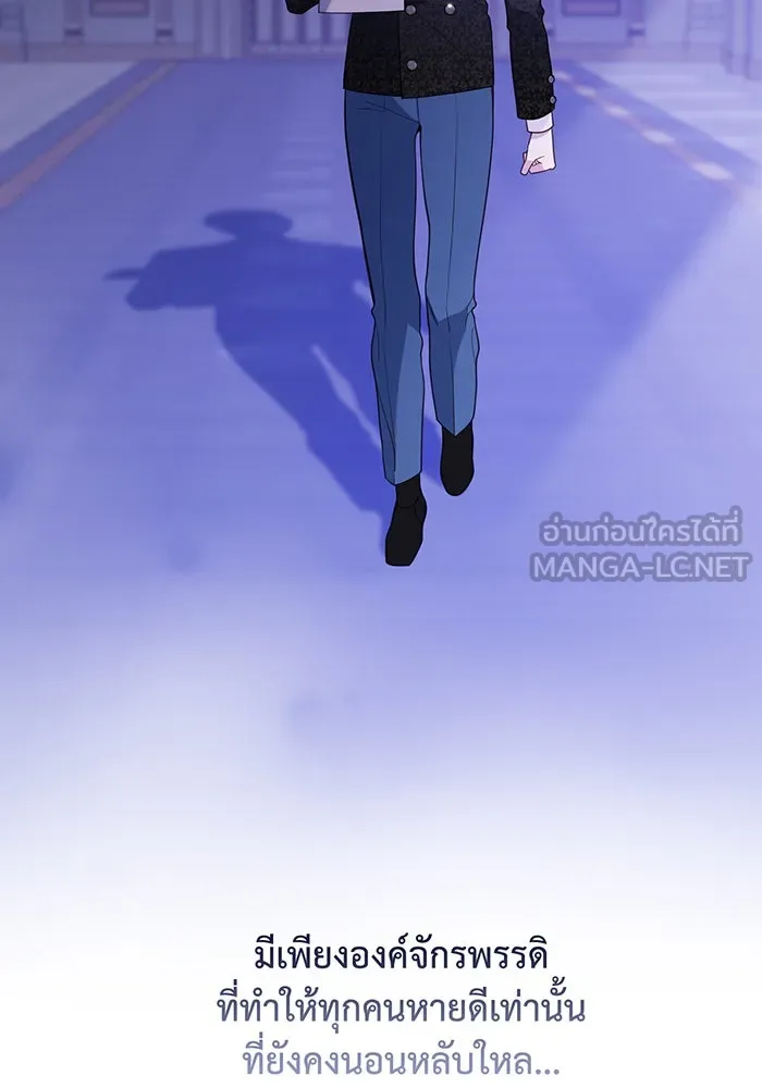 หนูน้อยทรราช ตอนที่ 44 รูปที่ 60