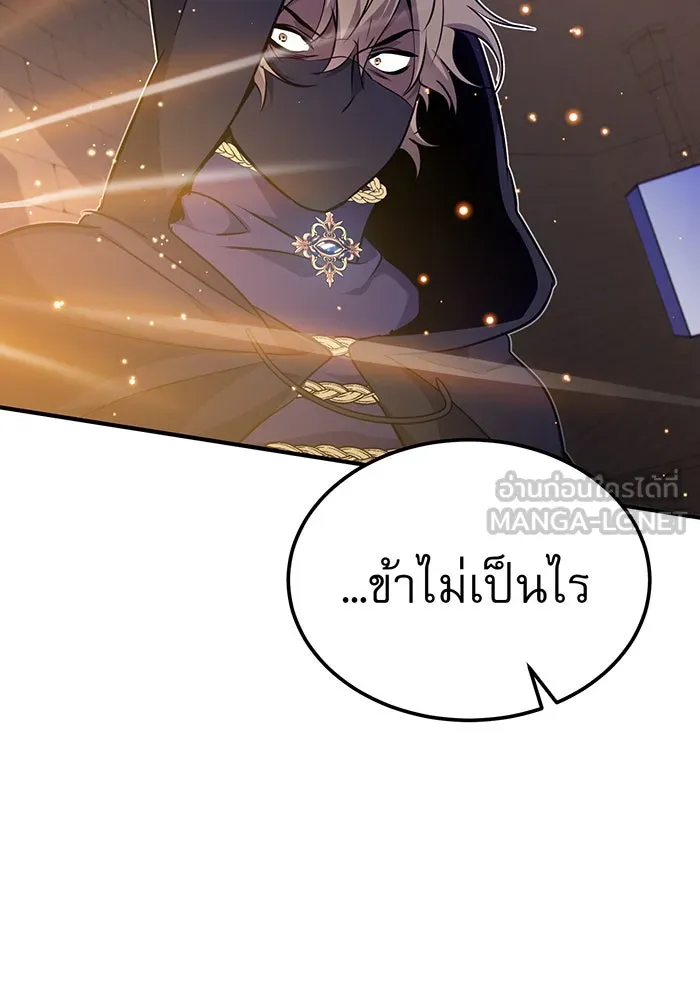 จอมเวทเกิดใหม่ในรอบ 66666 ปี ตอนที่ 24 รูปที่ 168