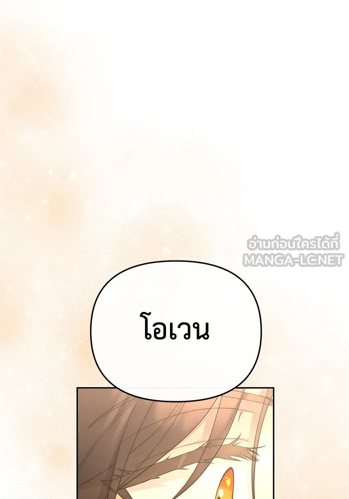 อยู่ดี ๆ ก็มีนางเอกนิยายเป็นเพื่อนบ้าน ตอนที่ 36 รูปที่ 99