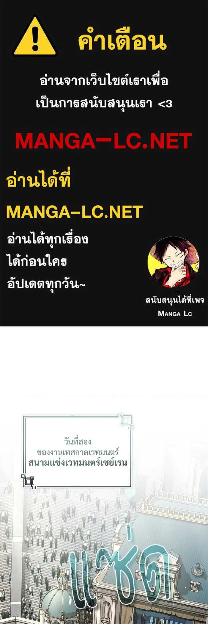 ศาสตราจารย์จำเป็นแห่งอะคาเดมี ตอนที่ 63 รูปที่ 1