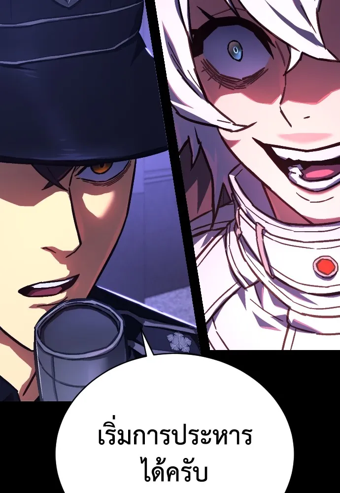 เพชฌฆาตลงทัณฑ์ ตอนที่ 1 รูปที่ 151