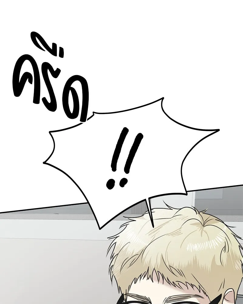 สี่สาวชาวกี ตอนที่ 14 ชมรมละคร (2) รูปที่ 133