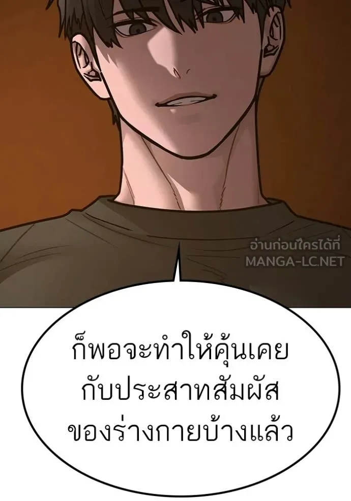 reality ตอนที่ 174 รูปที่ 110