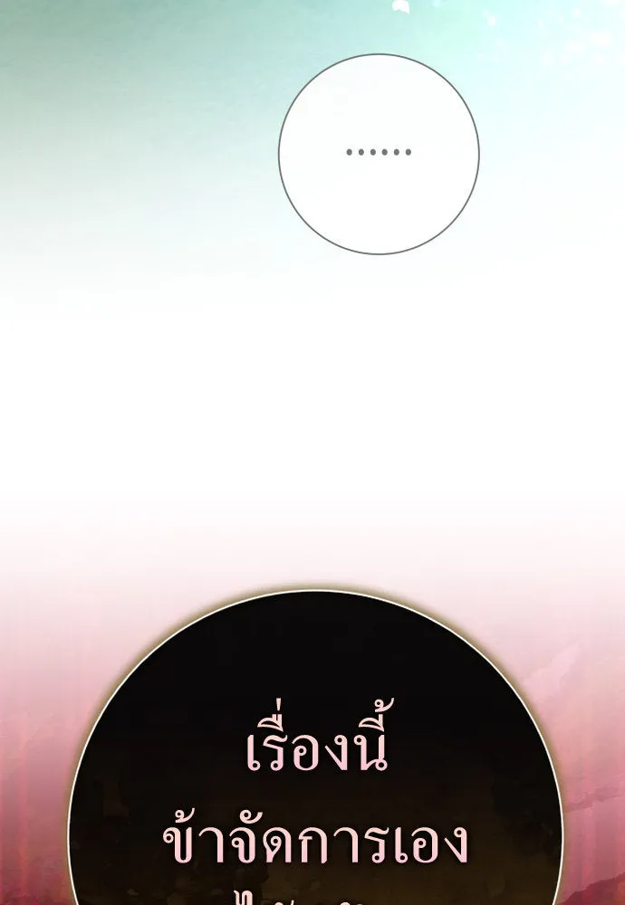 ชิงชีวิตพลิกลิขิตชะตา ตอนที่ 199. เรื่องราวภายในกล่อง(5) รูปที่ 155