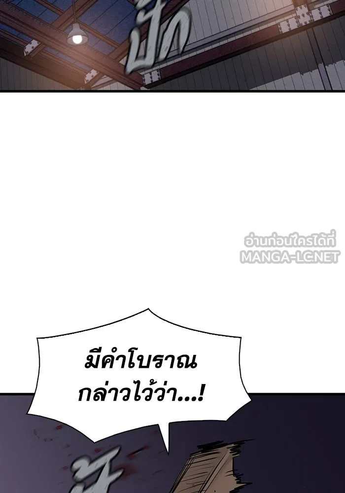มีนา เกิดมาล่า ตอนที่ 49 รูปที่ 57