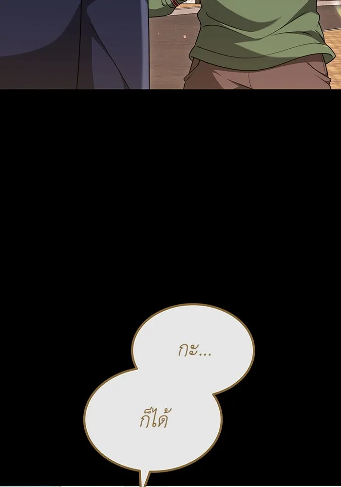 ละลายรักให้ล้นใจ ตอนที่ 40 รูปที่ 92