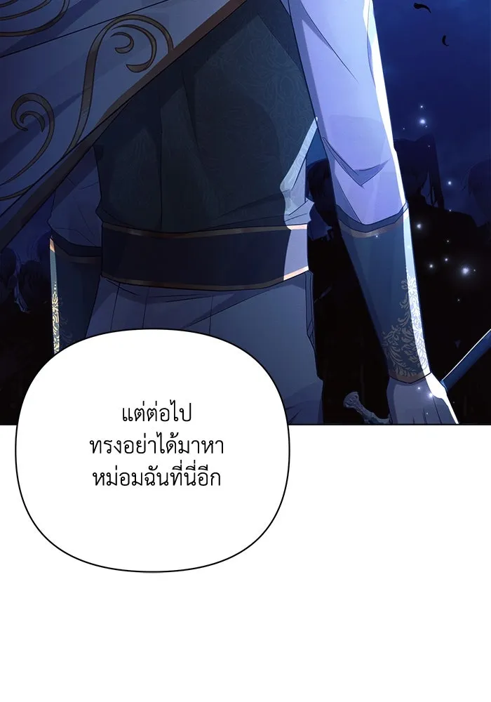 แอชสตาร์ต ตอนที่ 42 รูปที่ 100
