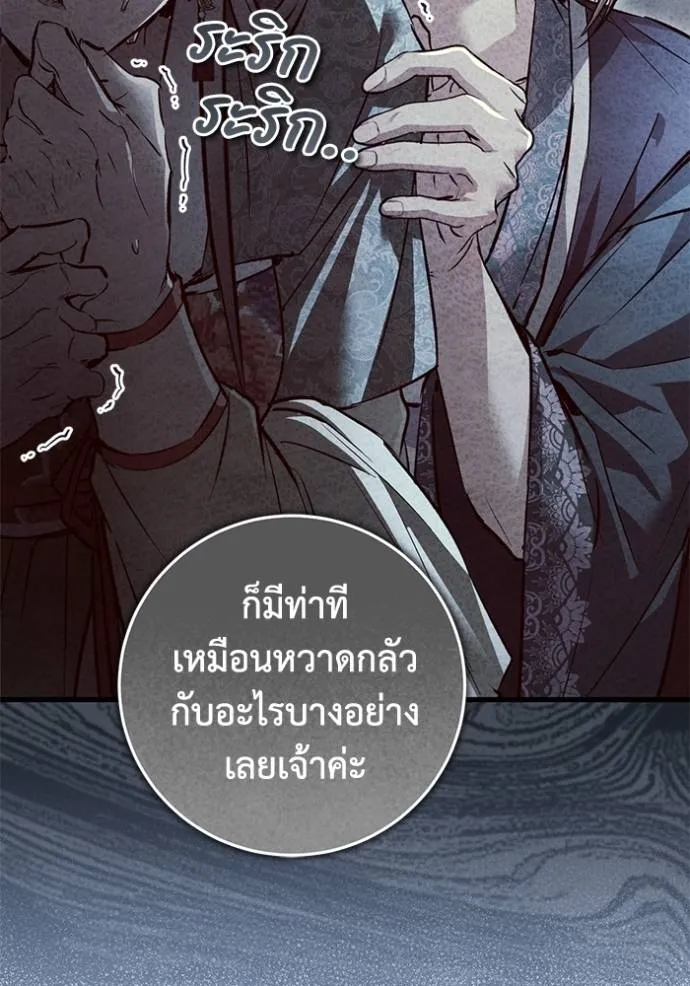 ยามหมาป่าทมิฬเรียกหา ตอนที่ 13 รูปที่ 163