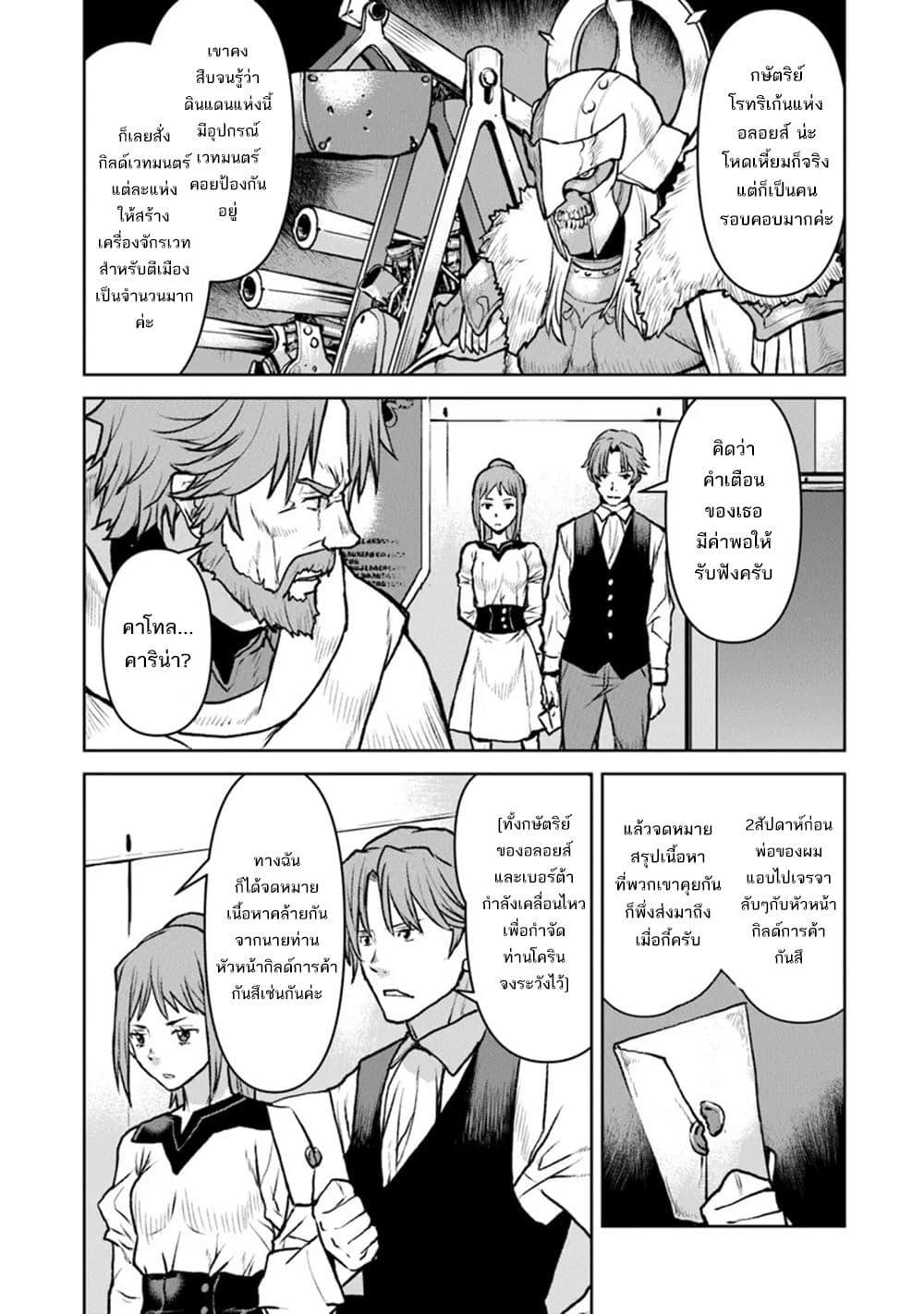 Manga-lc-com อ่านมังงะ อ่านการ์ตูน ออนไลน์ ฟรี The Galactic Navy Officer Becomes an Adventurer ตอนที่ 1 2 3 4 5 6 7 8 9 10 11 12 13 14 ฟรี ไม่มีโฆษณา Manga-lc - อ่าน มังงะ อ่าน การ์ตูน ออนไลน์ อ่านมังงะ ฟรี