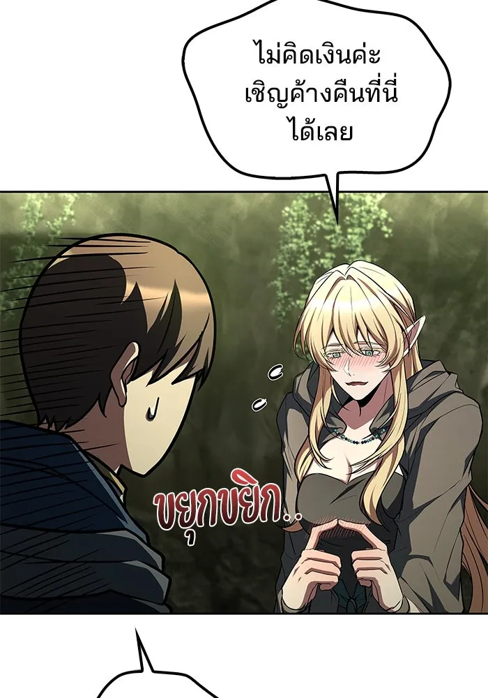 ครัวจอมเวท ตอนที่ 62 รูปที่ 95