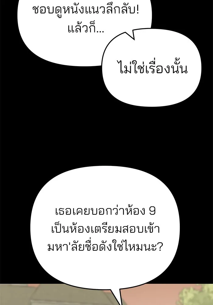 เลวฟาดเลว ตอนที่ 40 รูปที่ 28