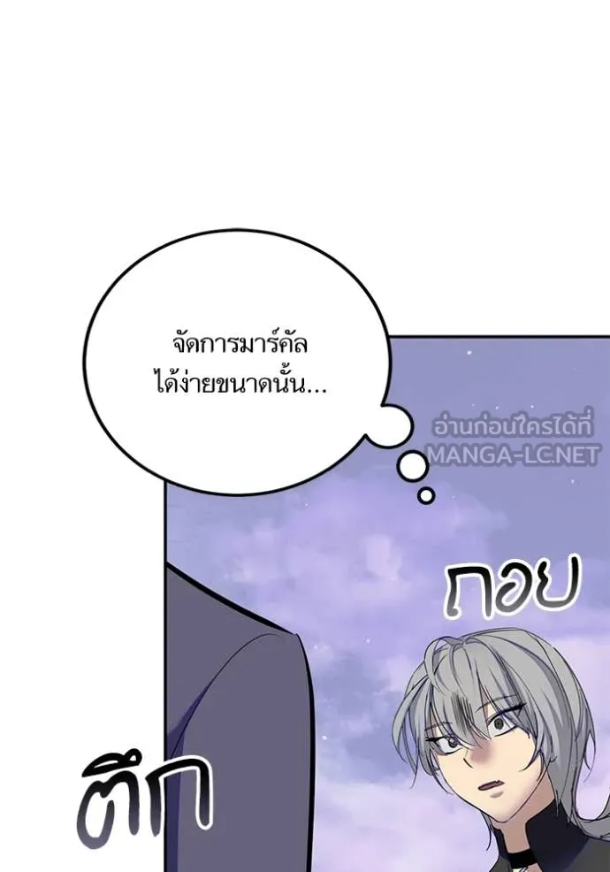 Return to Player ตอนที่ 215 รูปที่ 51