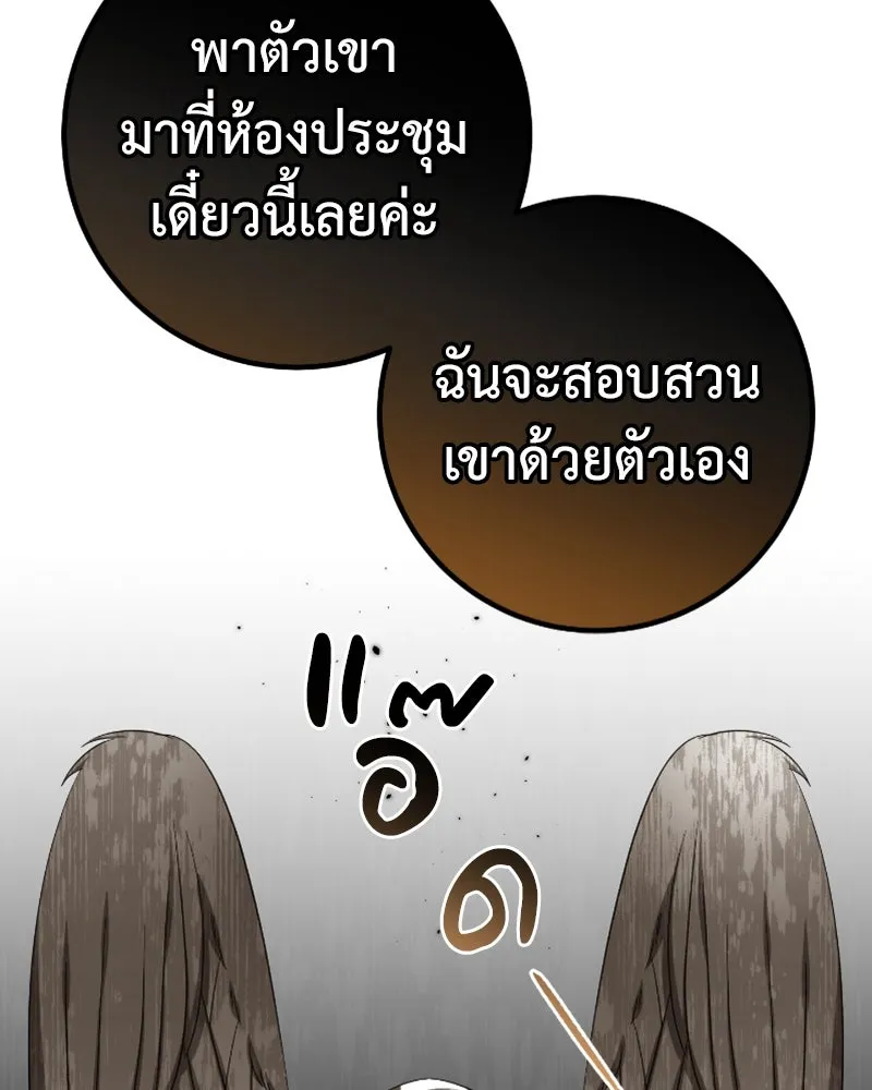 ภารกิจไล่ตามลุค บีเชล ตอนที่ 47 รูปที่ 106