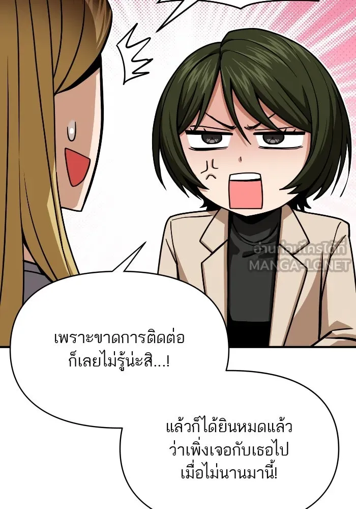 โชคชะตานำพารัก ตอนที่ 129 นัxคนชั่ว รูปที่ 102