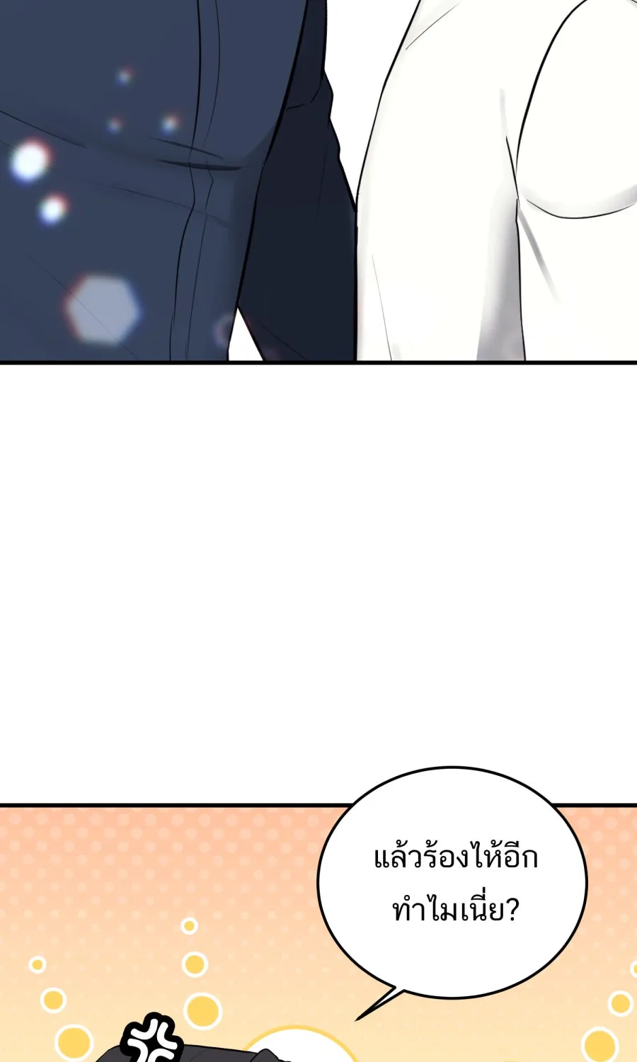 ตื่นมาอีกทีก็เป็นนายเอกไปซะแล้ว ตอนที่ 57 ร้องไห้ รูปที่ 59