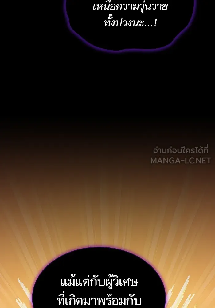 ผู้เล่นขั้นเทพแห่งหอคอยฝึกสอน ตอนที่ 157 รูปที่ 90