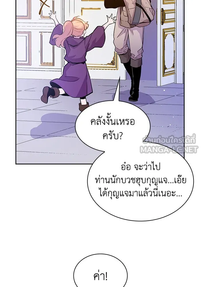 ฟิลเลียโรเซ่กับคำทำนายแห่งมงกุฎหนาม ตอนที่ 23 รูปที่ 3