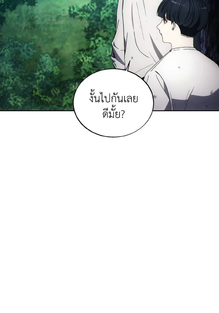 ศึกชิงบัลลังก์เทพเจ้ ตอนที่ 123 รูปที่ 17