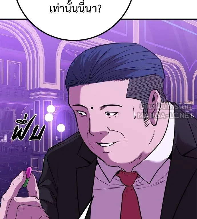 เรียกฉันว่าพระเจ้า ตอนที่ 41 รูปที่ 13