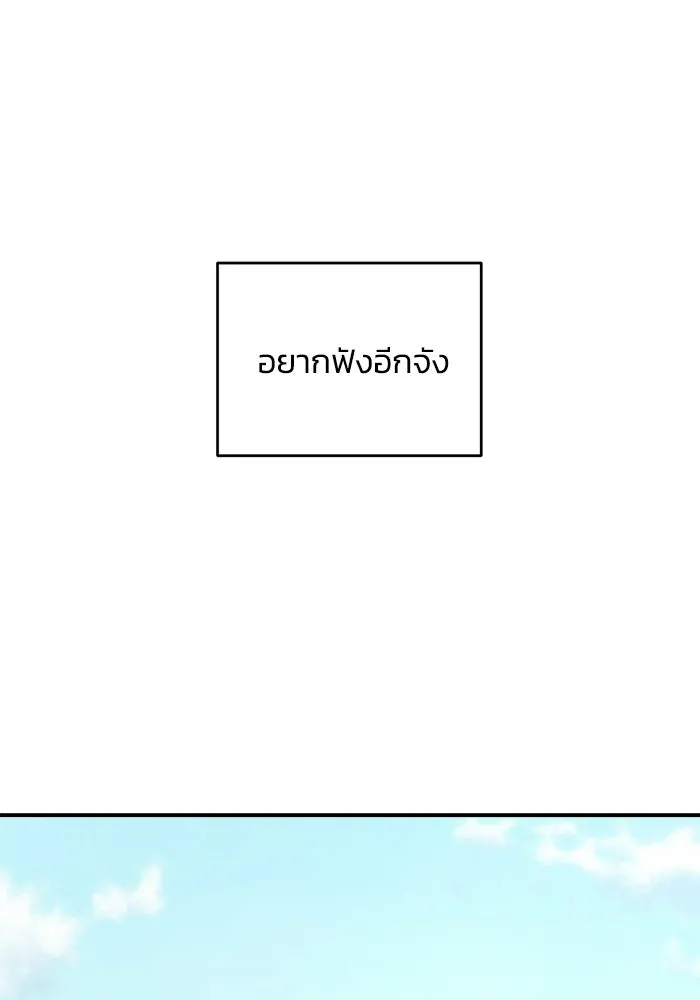 เพื่อนกันมันส์เกิน ตอนที่ 63 รูปที่ 98