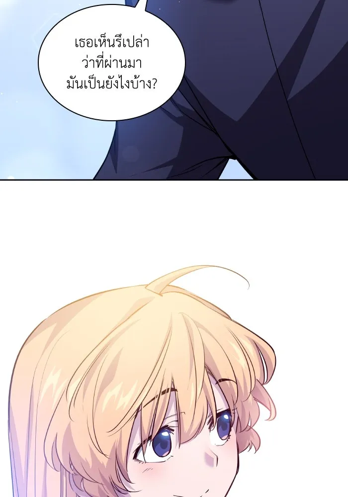 ฟิลเลียโรเซ่กับคำทำนายแห่งมงกุฎหนาม ตอนที่ 128 รูปที่ 82