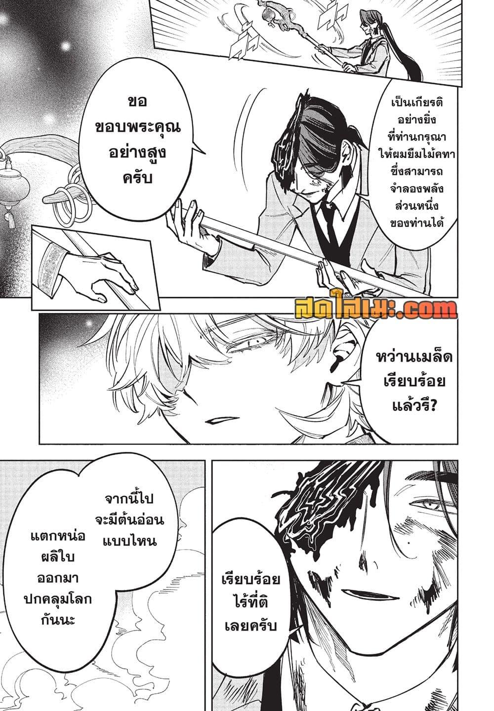 Manga-lc-com อ่านมังงะ อ่านการ์ตูน ออนไลน์ ฟรี Ichi the Witch ตอนที่ 1 2 3 4 5 6 7 8 9 10 11 12 13 14 ฟรี ไม่มีโฆษณา Manga-lc - อ่าน มังงะ อ่าน การ์ตูน ออนไลน์ อ่านมังงะ ฟรี