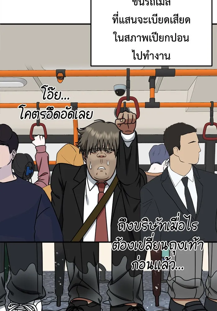 ช่วยเปลี่ยนฉันที ตอนที่ 211. ซีซัน 2 แบคซูยง 3 รูปที่ 43