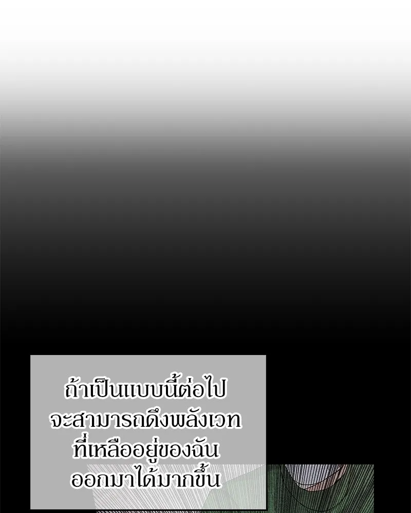 ลูกคนนี้ขอเปลี่ยนตอนจบ ตอนที่ 18 รูปที่ 59