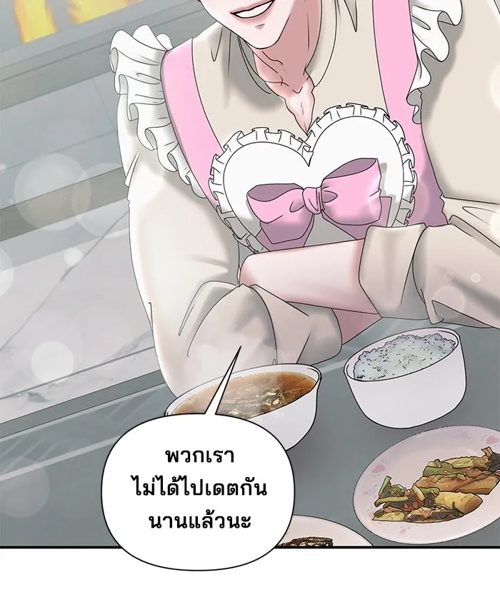 สามีที่ไม่ได้ขอ ตอนที่ 9 รูปที่ 98