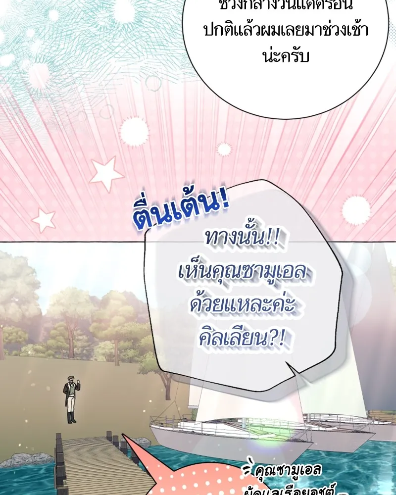 นึกว่าเป็นอิเซไคธรรมดา ตอนที่ 43 รูปที่ 83