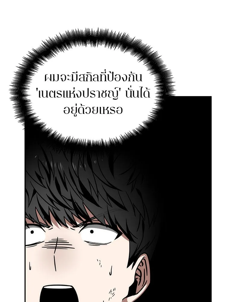 Omniscient Reader อ่านชะตาวันสิ้นโลก ตอนที่ 02 ตัวเอก (6) รูปที่ 13