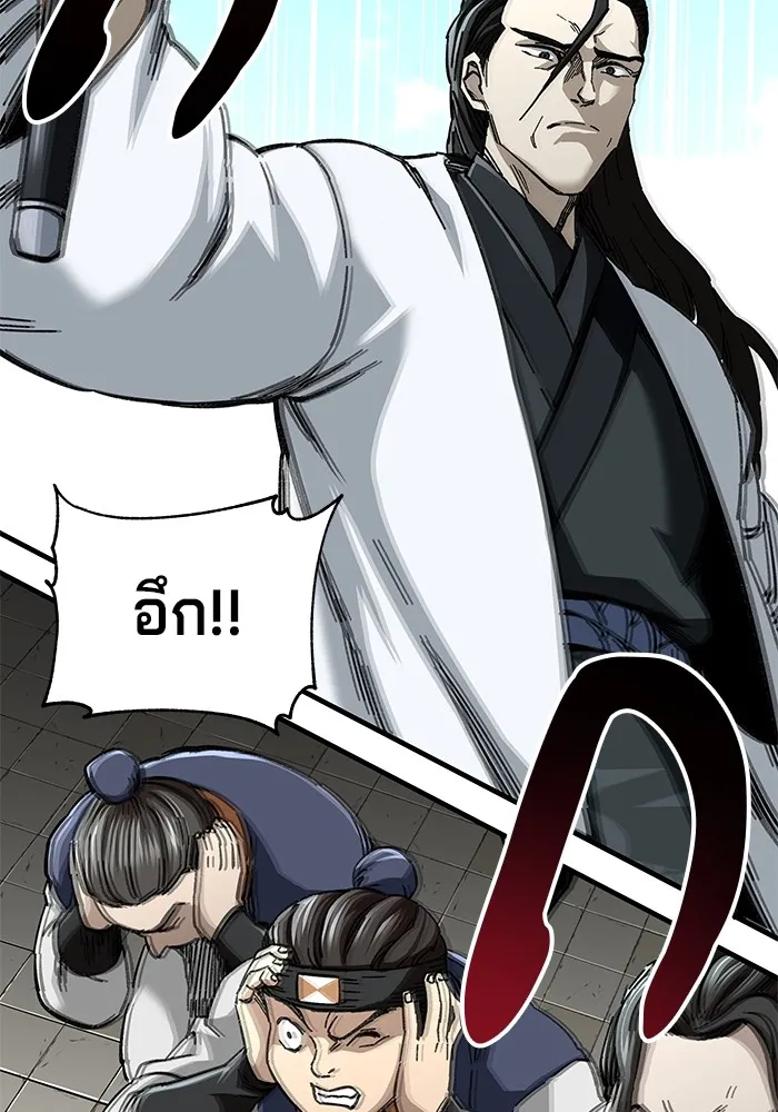 คุณปู่จอมยุทธกับหลานสาวสุดแกร่ง ตอนที่ 46 รูปที่ 110