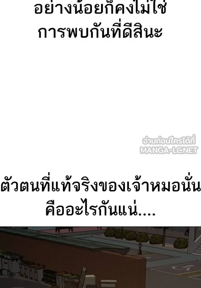 reality ตอนที่ 139 รูปที่ 132