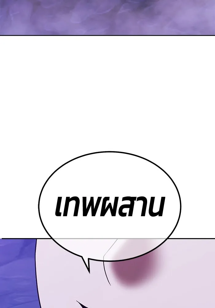 +99 ท่อนไม้พร้อมบวก ตอนที่ 16 ผู้เล่นปนเปื้อน vs พีซ (5) รูปที่ 130