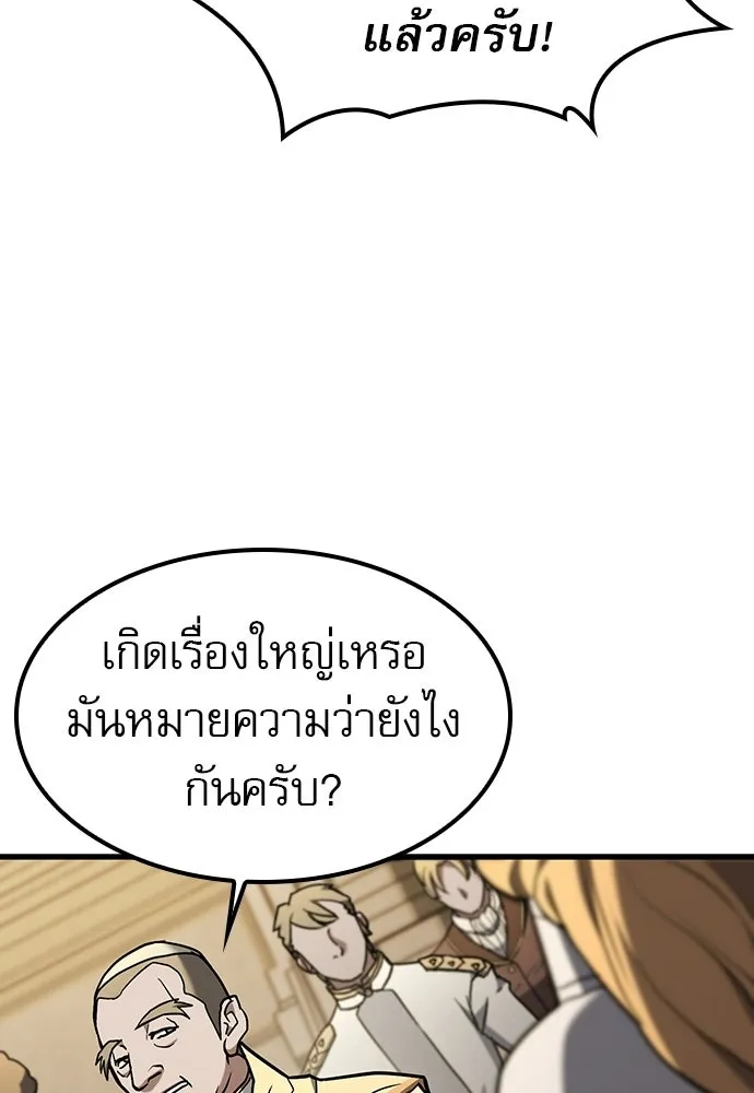 นักล่าฆ่าเพื่อรอด ตอนที่ 20 รูปที่ 85