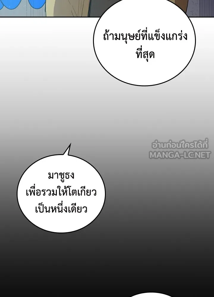 นักเลงกระจอกย้อนเวลามาทวงแค้น ตอนที่ 68 รูปที่ 105