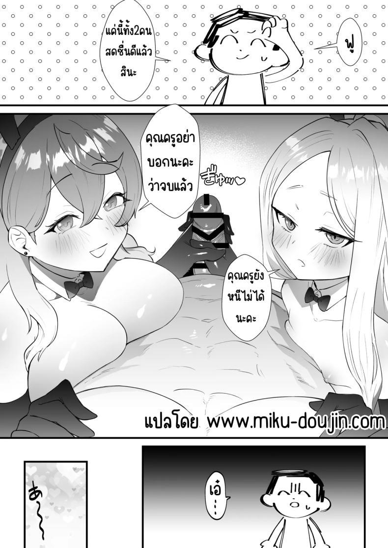 Doujin-Lc- อ่าน โดจิน มังฮวา เกาหลี ญี่ปุ่น จีน แปลไทย หน้าที่ครูก็ต้องช่วยนักเรียน [Ookina Gomibako (Oki Nagomi)] Iinchou o Iyasu no wa Sensei no Sekinin desu! + Watashi wa Anata o Aishiteru (Blue Archive) ตอนที่ 1 2 3 4 5 6 7 8 9 10 11 12 13 14 ฟรี ไม่มีโฆษณา อ่าน โดจิน Manhwa เกาหลี ญี่ปุ่น จีน เรามีครบ คัดมาให้เน้นๆ โดจิน 18+ รับประกันความฟินโดย  Doujin Lc