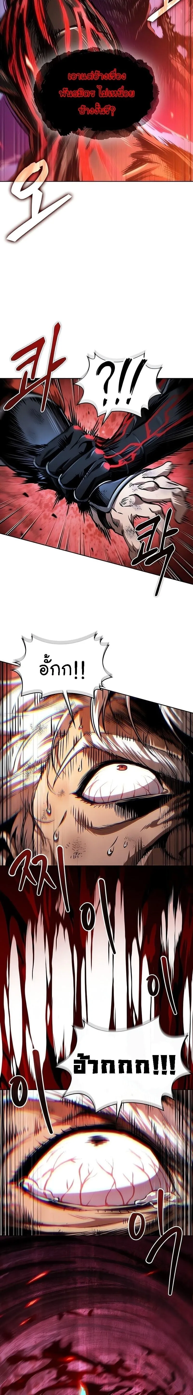 Nano Machine นาโนมาช_น ตอนที่ ตอนที่ 290 รูปที่ 6