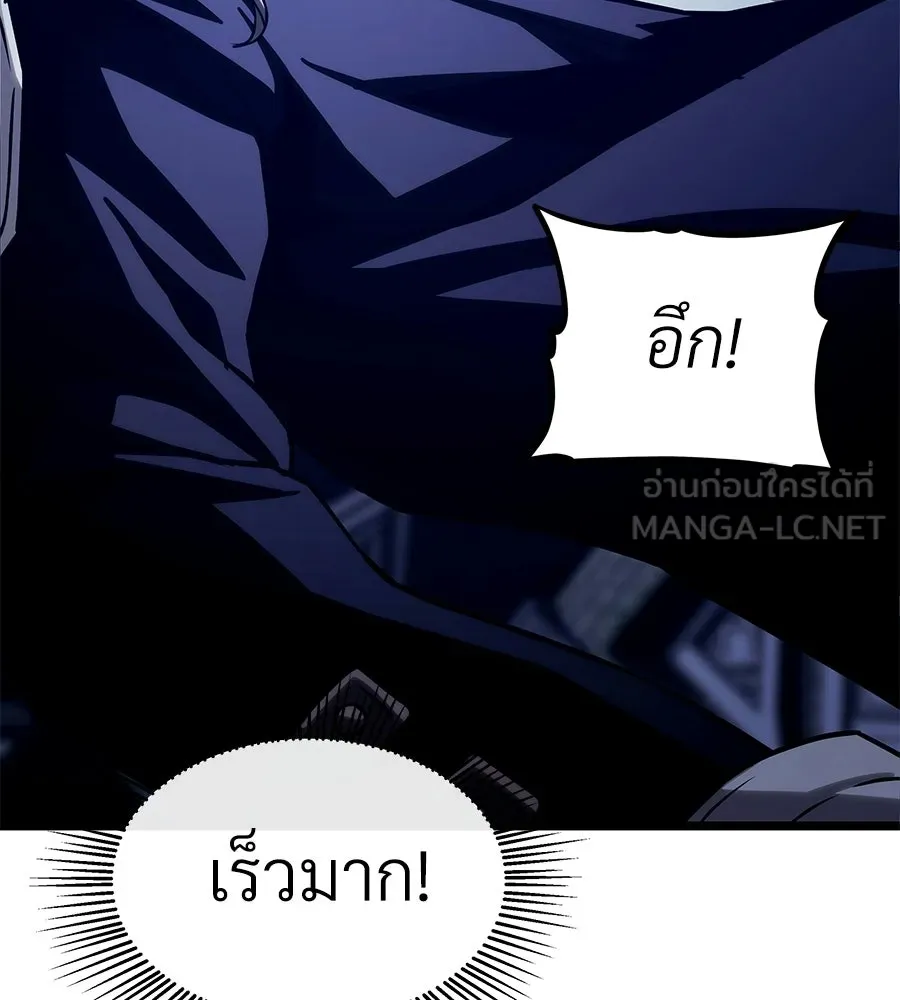 จอมเวทคนเลี้ยงแกะ ตอนที่ 23 รูปที่ 108