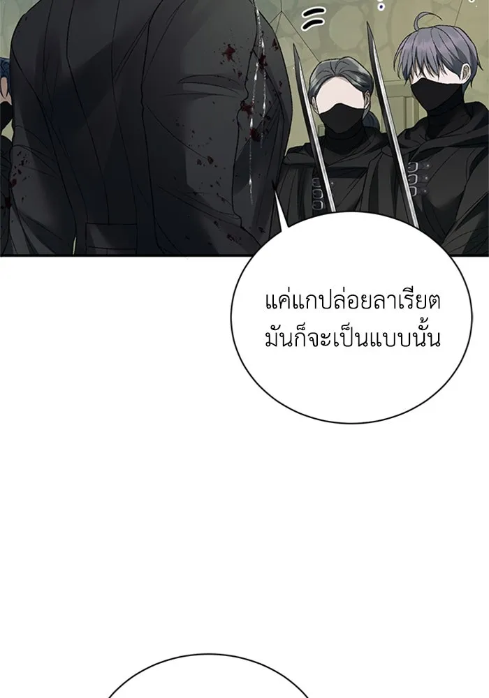 ไหนบอกว่าฉันใกล้ตาย ตอนที่ 64 (จบ ss1) รูปที่ 25