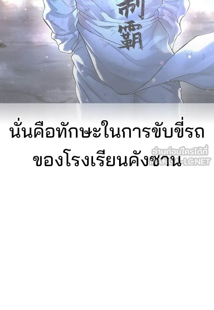 ทางหลุดพ้นของ ตอนที่ 35 รูปที่ 159